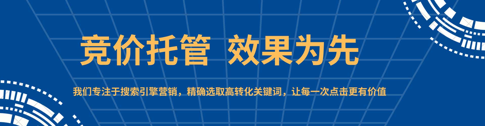 通城竞价排名