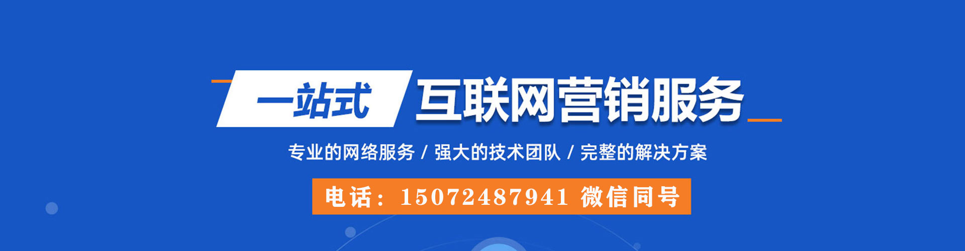 通城如何百度推广